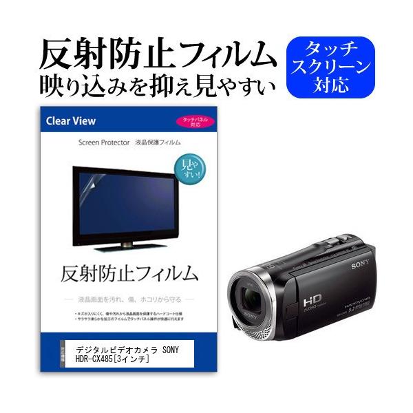 hdr-cx485 ビデオカメラ」の人気商品一覧 | 安い商品を通販サイトから