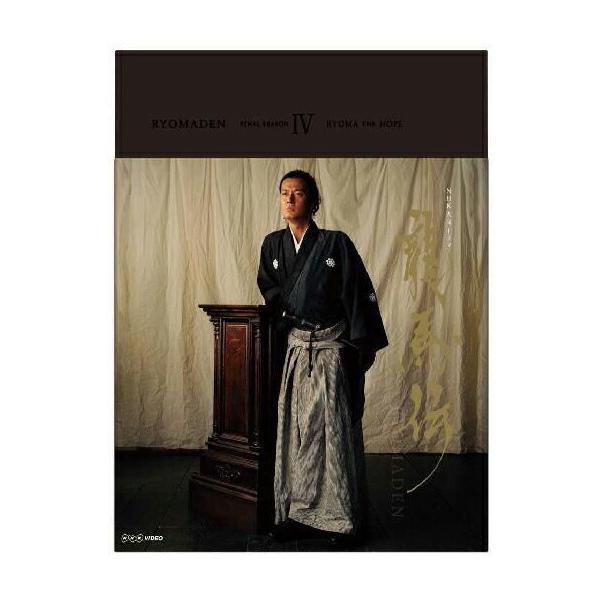 NHK大河ドラマ 龍馬伝 完全版（season4）【Blu-ray BOX4】[3枚組] 新品