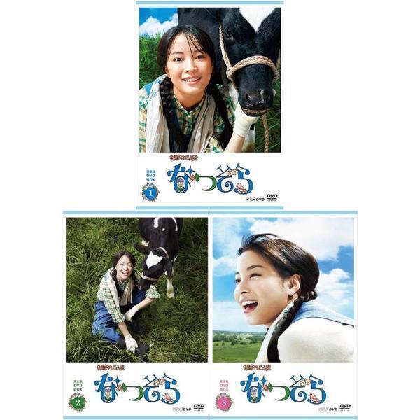 連続テレビ小説 なつぞら 完全版 DVD-BOX1+2+3の全巻セット