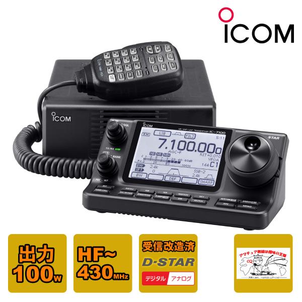 icom HF➕144アマチュア無線機 自作電源機 icom HF➕144アマチュア無線