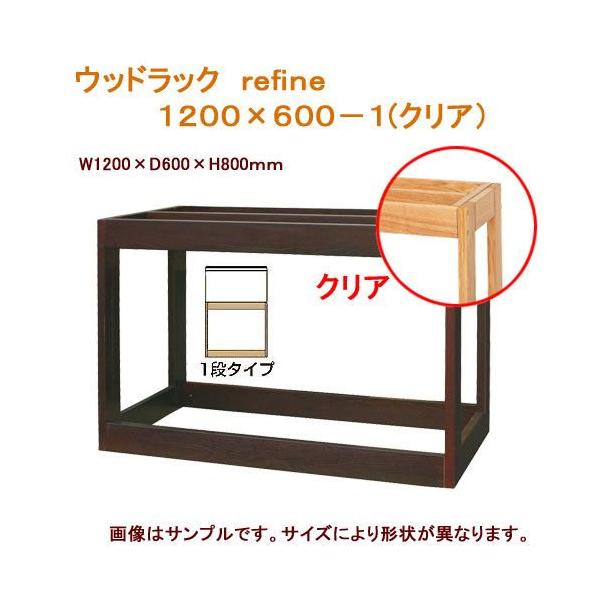 Marfied（マーフィード） メーカー直送 水槽台 ウッドラック