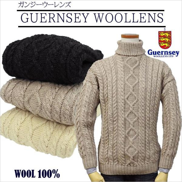 Guernsey Woollens ガンジーウーレンズ アラン タートルネックセーター