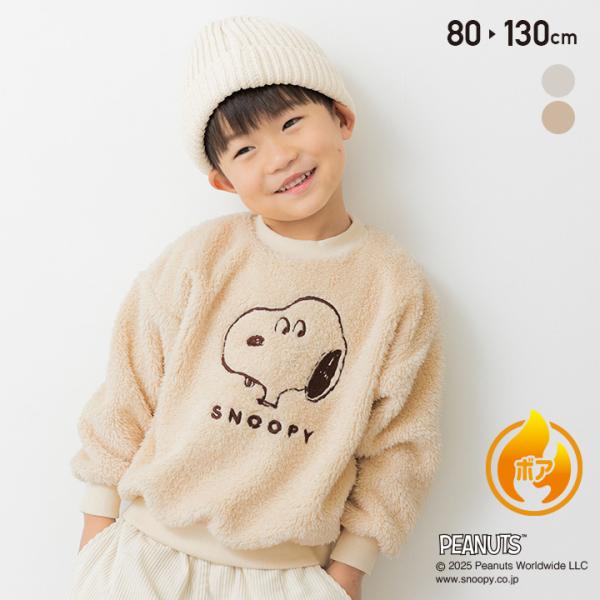 SNOOPY（スヌーピー） 【爆買】 キッズ 長袖 トレーナー スウェット