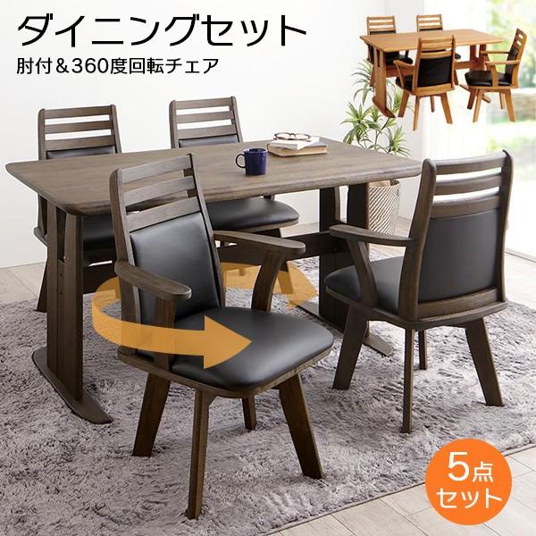 タマリビング 5000円OFFクーポン+5%ポイント還元｜ダイニングテーブル