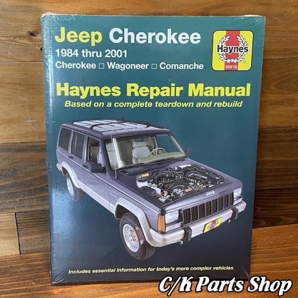 整備マニュアル HAYNES ヘインズ 84-01年 Jeep ジープ XJチェロキー
