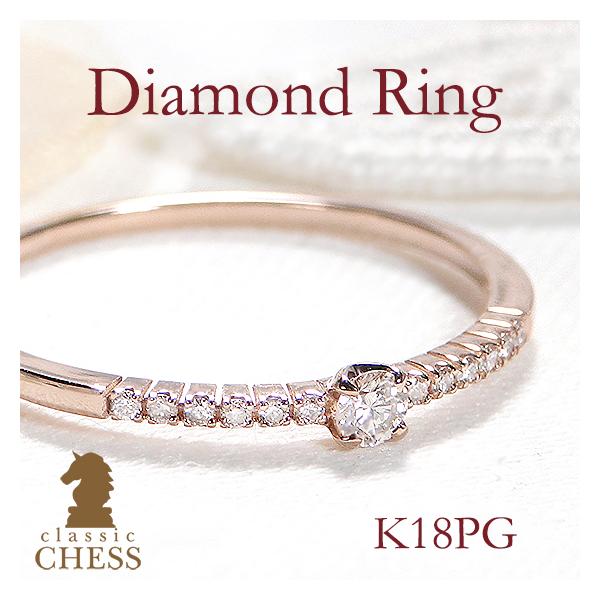 Classic CHESS（クラシックチェス） 指輪 ダイヤモンド ピンキーリング