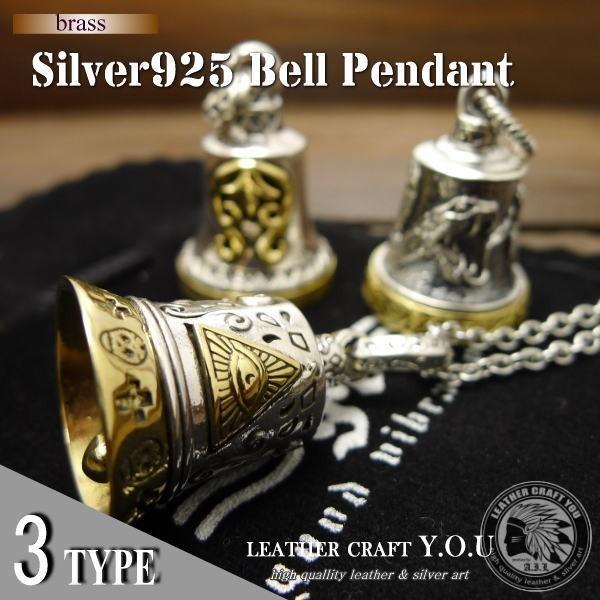 ネックレス ペンダント トップ シルバー925 ブラス 真鍮 ペンダント