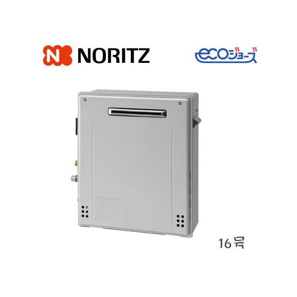 ノーリツ GRQ-C1672SA-1 BL 16号 オート 屋外設置形 都市ガス(12・13A