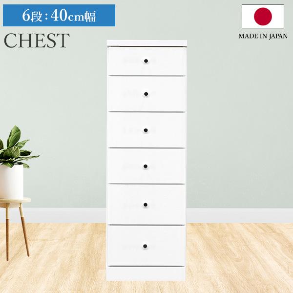 チェスト タンス 6段ボックス 幅40cm 収納 棚 引出し 収納ボックス