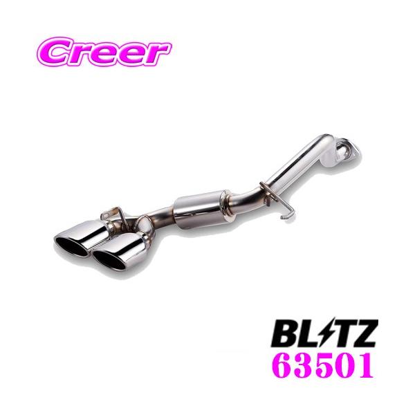 BLITZ（ブリッツ） NUR-SPEC VS 63501 ホンダ JG1 N-ONE用 パイプ径