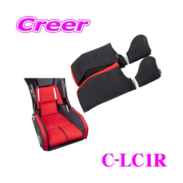 creer-net_clingair-c-lc1r
