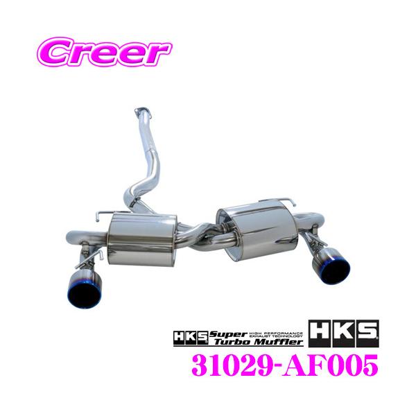 HKS（エッチケーエス） スーパーターボマフラー エキゾースト マフラー