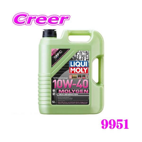 LIQUI MOLY（リキモリ） 9951 エンジンオイル 10W40 5L 5リットル