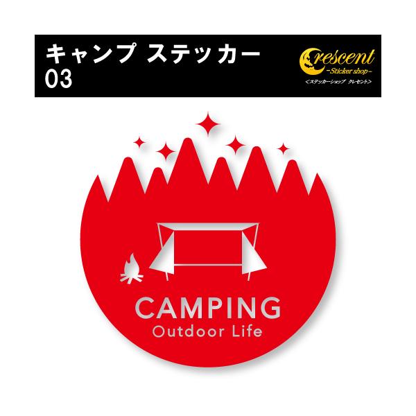 crescent-ss_camping03