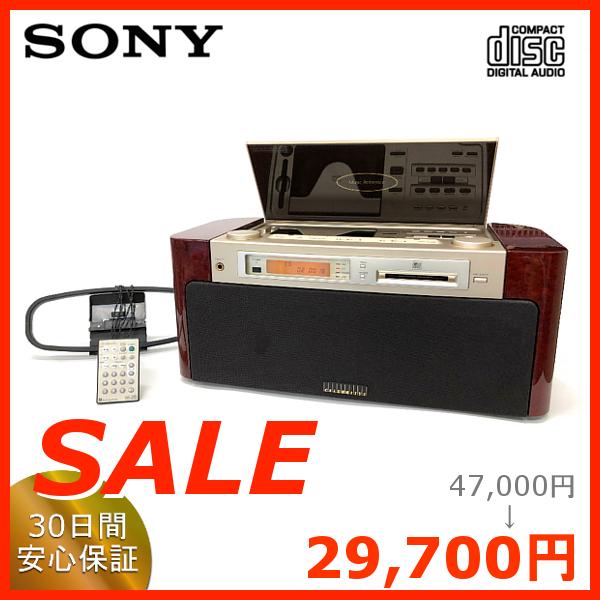 SONY セレブリティ MD-7000 CDプレーヤー 30周年記念モデル SONY