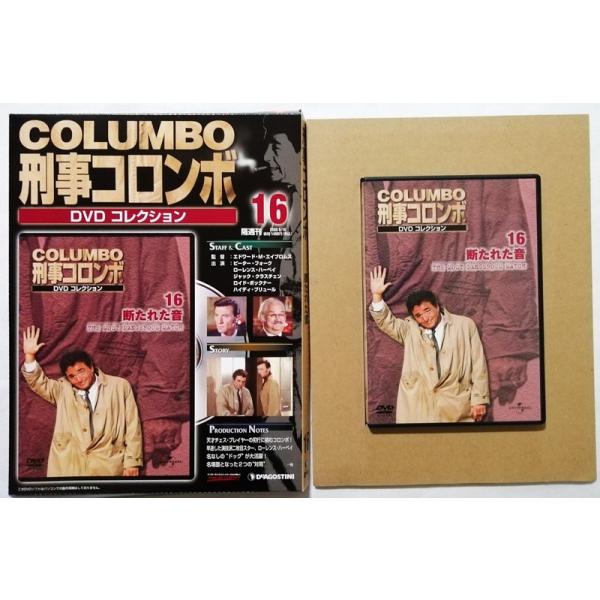 中古 『 刑事コロンボ DVDコレクション No. 16 断たれた音 』 冊子欠品