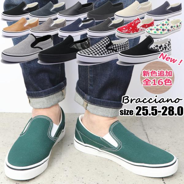 Bracciano（ブラッチャーノ） スリッポン メンズ キャンバススニーカー