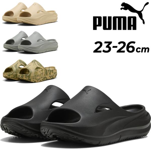 PUMA（プーマ） スポーツサンダル メンズ レディース PUMA SOFTRIDE