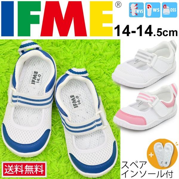 IFME（イフミー） 上履き 上靴 キッズシューズ 上履き うわばき