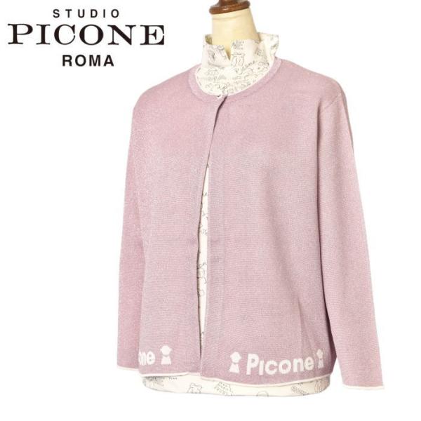 STUDIO PICONE（スタジオピッコーネ） 40％OFFセール！ スタジオ