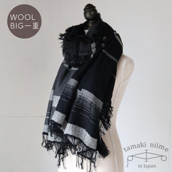 tamaki niime 播州織 ウールコットンショールL roots shawl BIG一重