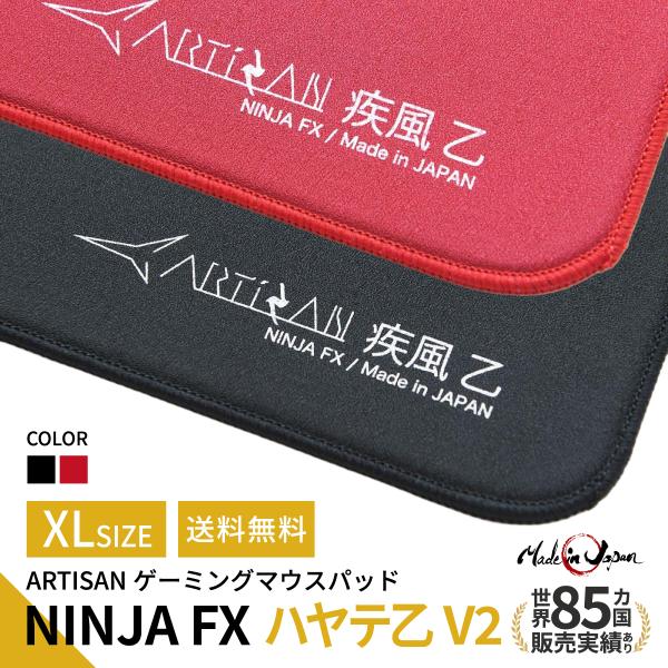 ゲーミングマウスパッド ARTISAN NINJA FX ハヤテ乙V2 (XLサイズ