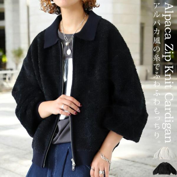 antiqua（アンティカ） アルパカタッチ カーディガン レディース