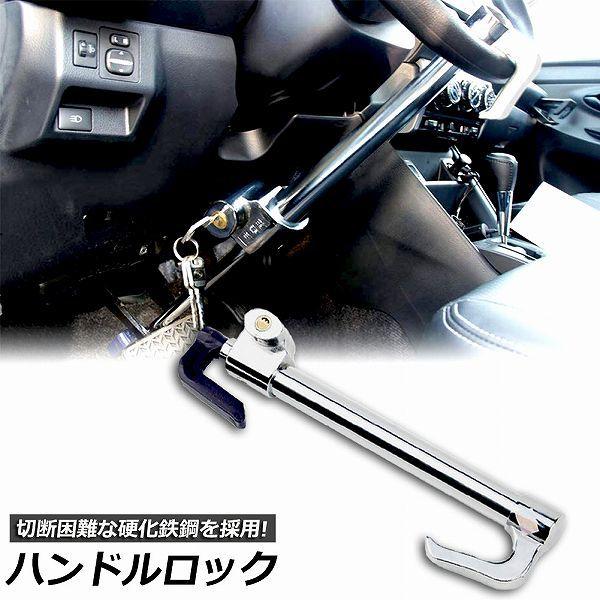 車 盗難防止装置 カー用品」の人気商品一覧 | 安い商品を通販サイト