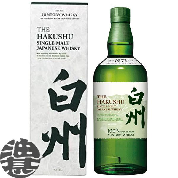 サントリー シングルモルトウイスキー 白州 『送料無料！』 （地域限定