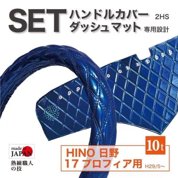 ace-industry_hino51-2hs-set