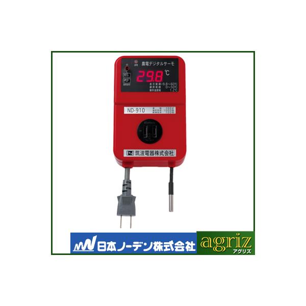 農電デジタルサーモ nd-910」の人気商品一覧 | 安い商品を通販サイト