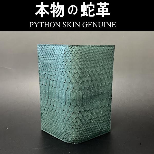 6636GR パイソン 長財布 長札 蛇革 ヘビ革 グリーン 緑 : アイモード