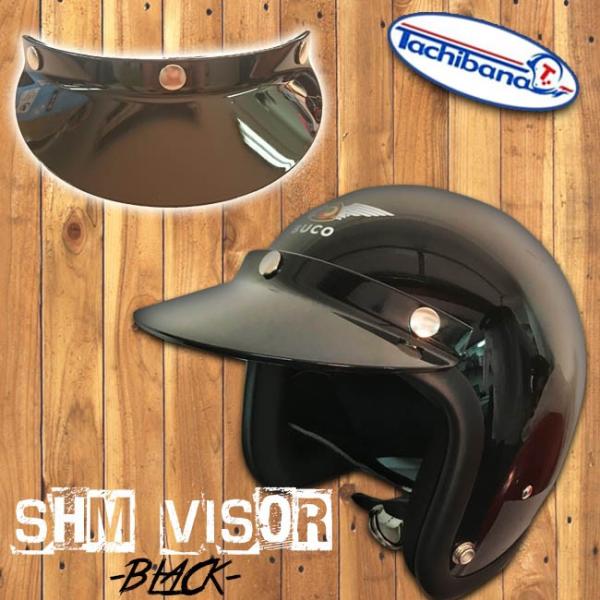 TACHIBANA SHM 立花 バイザー ジェット ヘルメット オプション