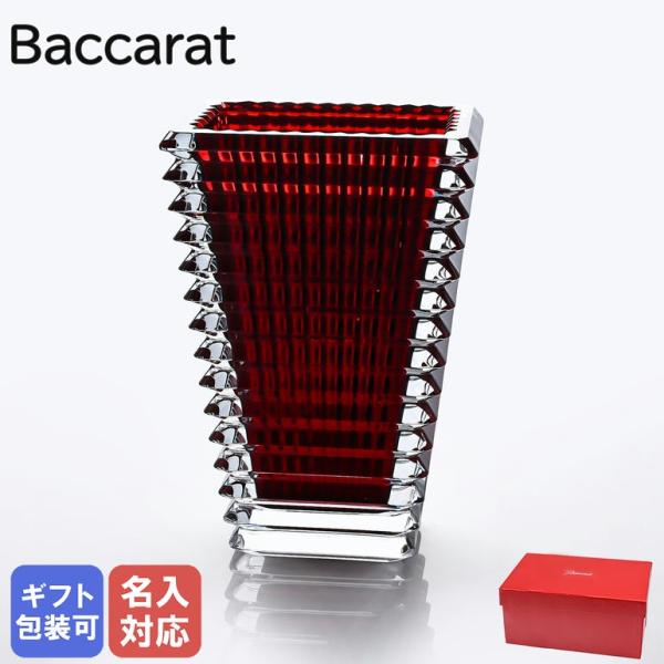 バカラ（Baccarat） ベース 花瓶 アイ EYE スクエア レッド S 20cm