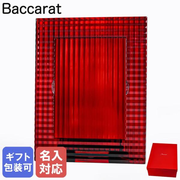 バカラ（Baccarat） フォトフレーム アイ EYE インテリア 写真立て