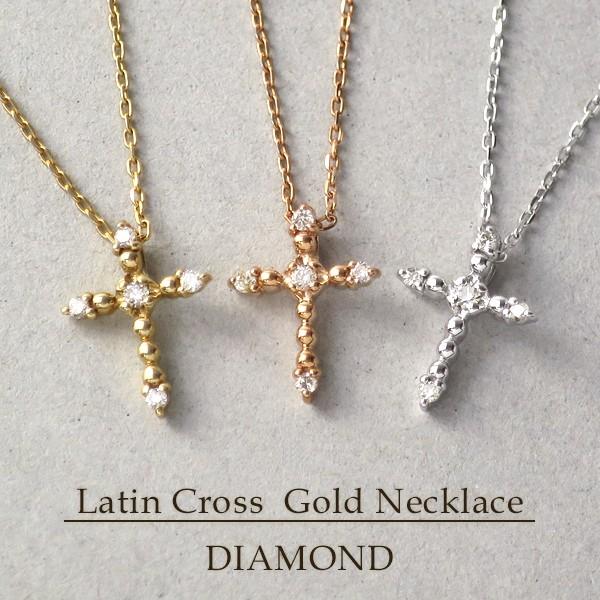 クロス ゴールド ネックレス ダイヤモンド レディース 十字架 K10 10金