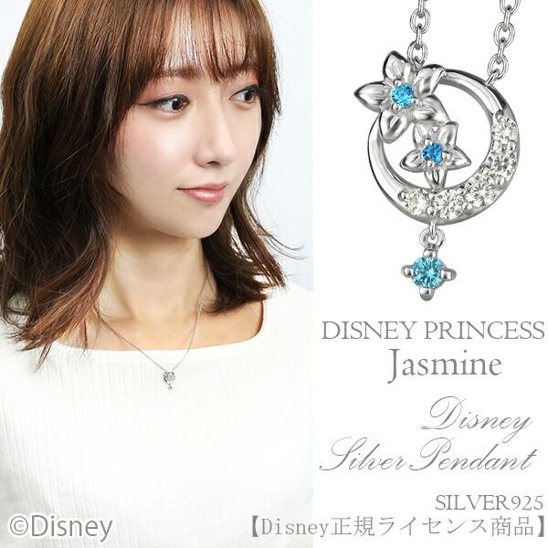 Disney（ディズニー） ネックレス ジャスミン 花 三日月 プリンセス
