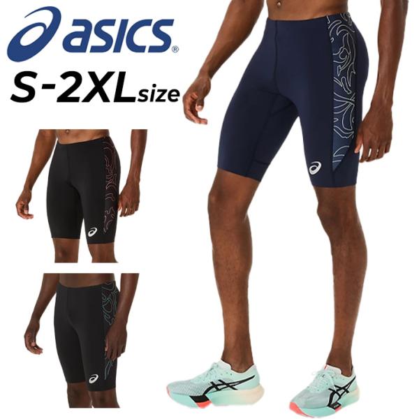 ASICS（アシックス） メンズ ハーフタイツ 陸上競技 グラフィック