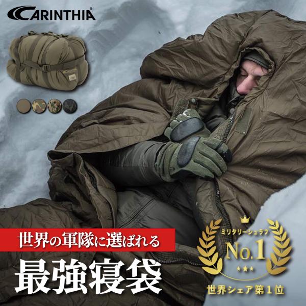 シュラフ 寝袋 冬用 マミー型 カリンシア Carinthia Defence 4 最強