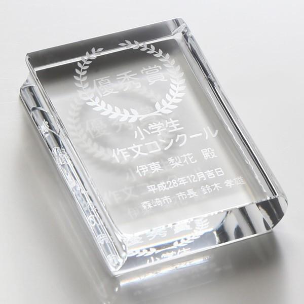 記念品 ギフト プレゼント 日本製 ペーパーウェイト ブック クリスタル