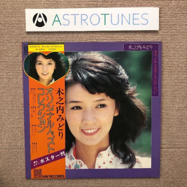 astrotunes_a005472