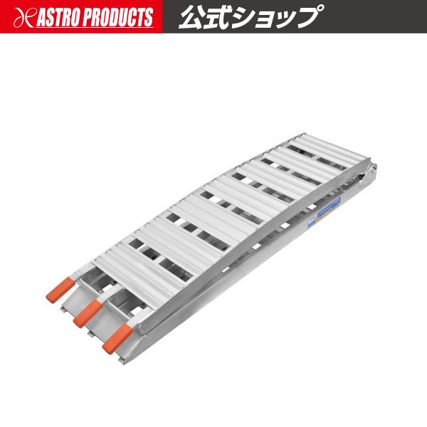アストロプロダクツ（ASTROPRODUCTS） アルミラダー フラット | 耐荷重