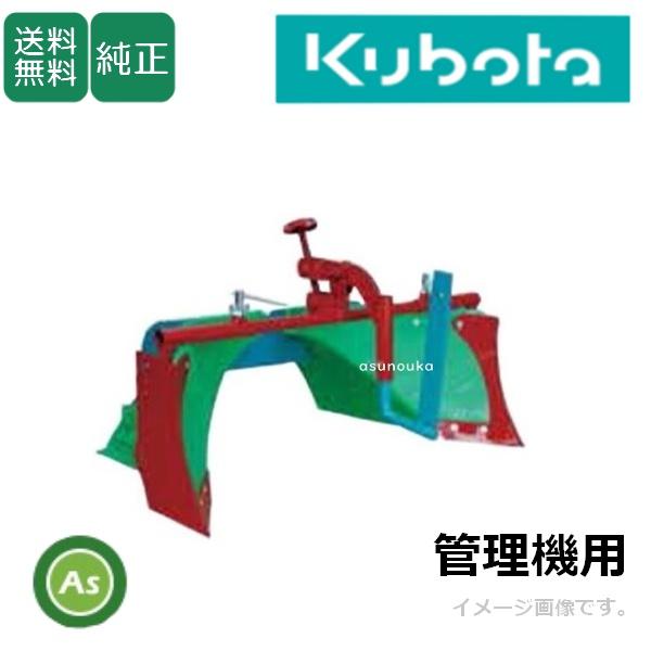 Kubota（クボタ） クボタ管理機 アタッチメント TRS60/TRS70/TRS600