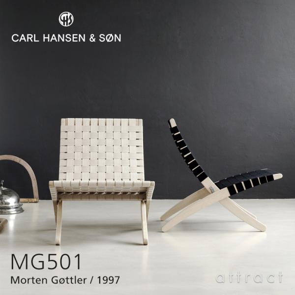 Carl Hansen ＆ Son（カール・ハンセン＆サン） Carl Hansen & Son