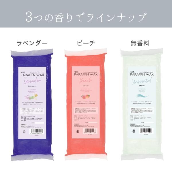 AIVIL（アイビル） パラフィンワックス 450g（無香料／ピーチ