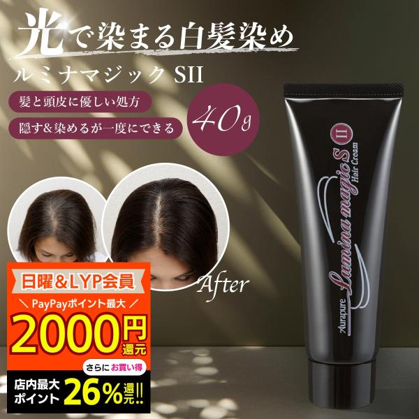 白髪染め 白髪かくし 白髪隠し ヘアカラー メンズレディース ルミナ