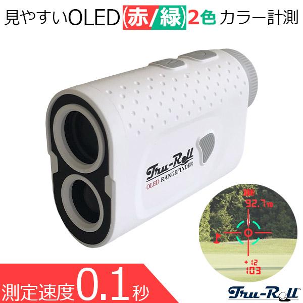 Tru-Roll（トゥルーロール） 「爆買WEEK限定！3月1日まで最大5,000円