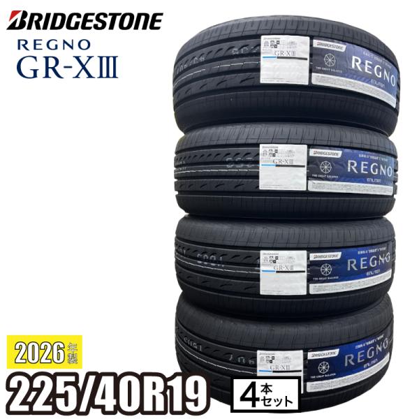 レグノ（ブリヂストン） 2025年製 REGNO GR-XIII 225/40R19 93W XL 【4