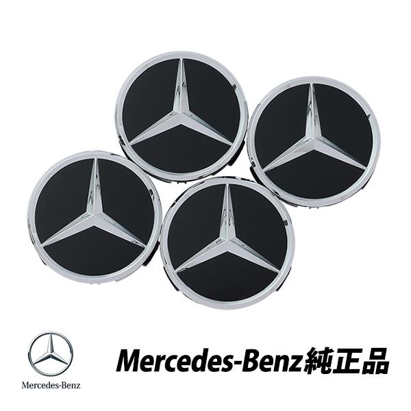 Mercedes-Benz（メルセデス・ベンツ） 純正 ホイールセンターキャップ