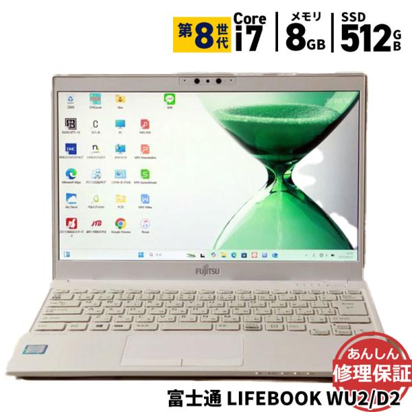 FMV ノートパソコン 富士通 LIFEBOOK WU2/D2 FMVWD2U27 Core i7 8565U